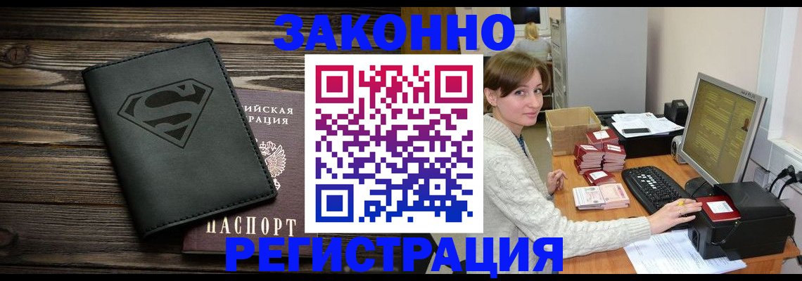 временная регистрация для всех в Гусеве