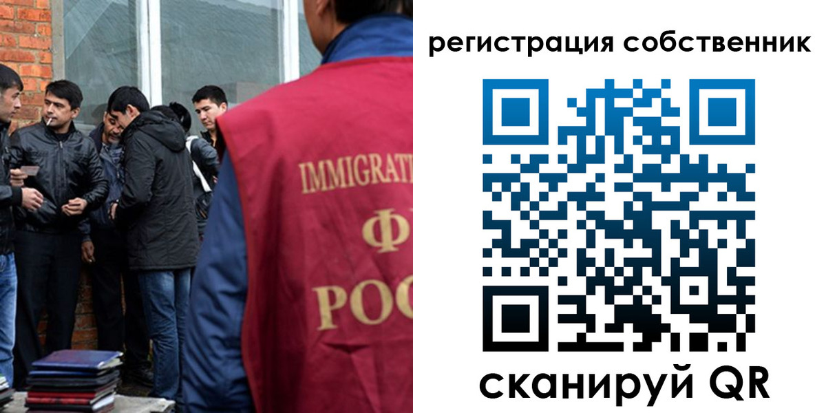 временная регистрация собственник в Гусеве