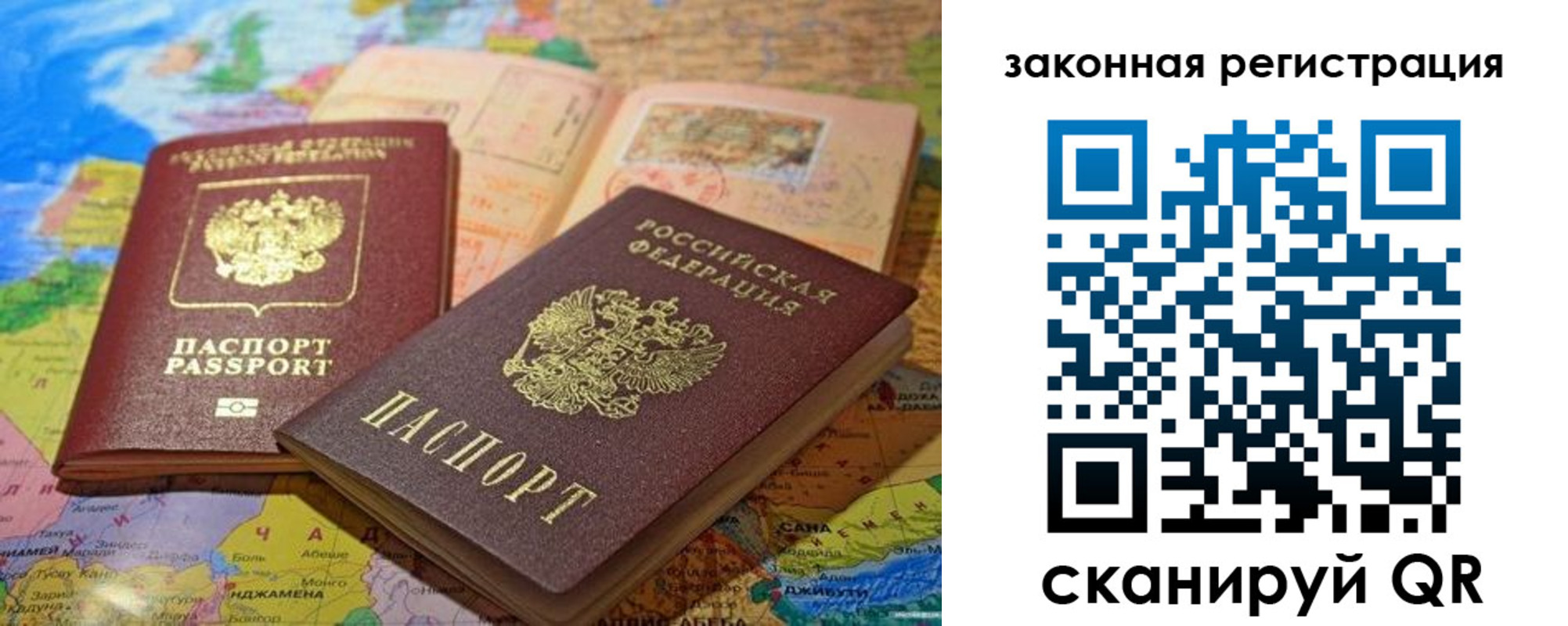 регистрация для школы в Гусеве
