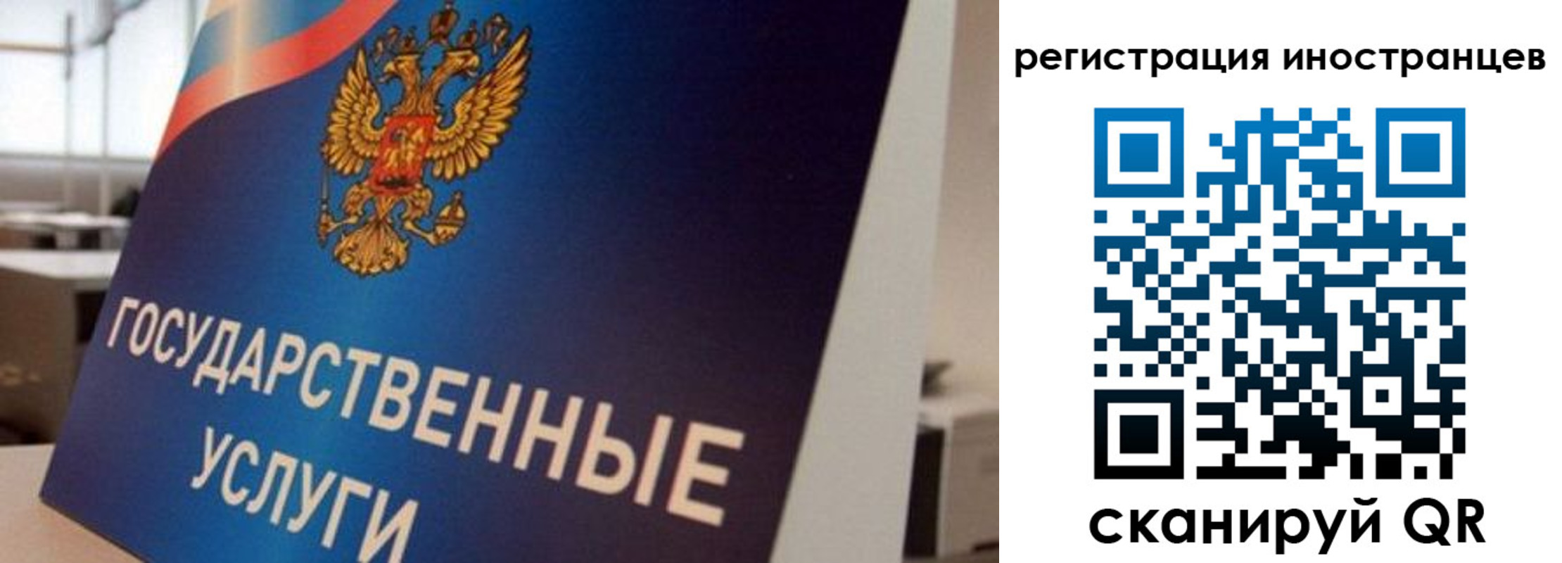 временная прописка в Гусеве