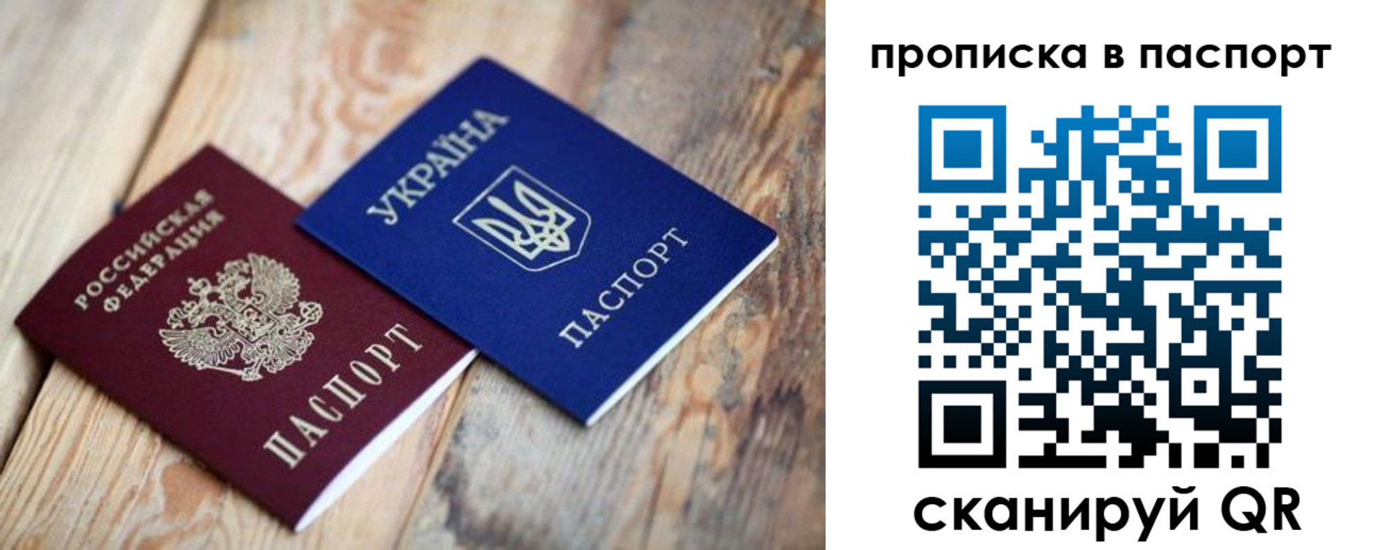 прописка для работы в Гусеве