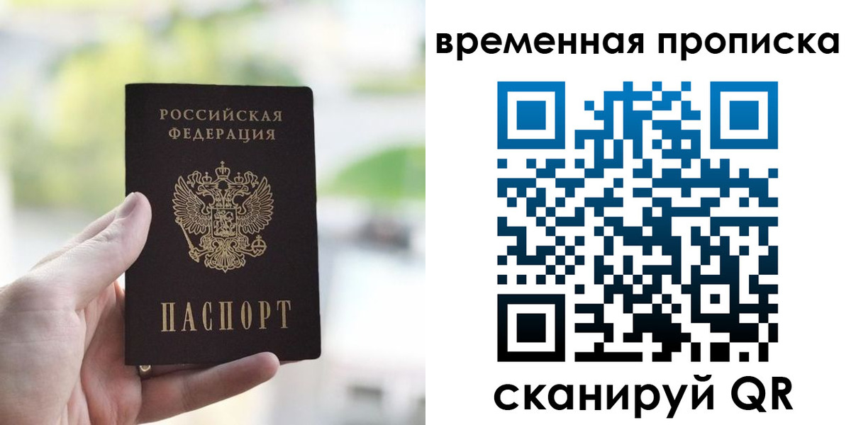 прописка паспорт в Гусеве