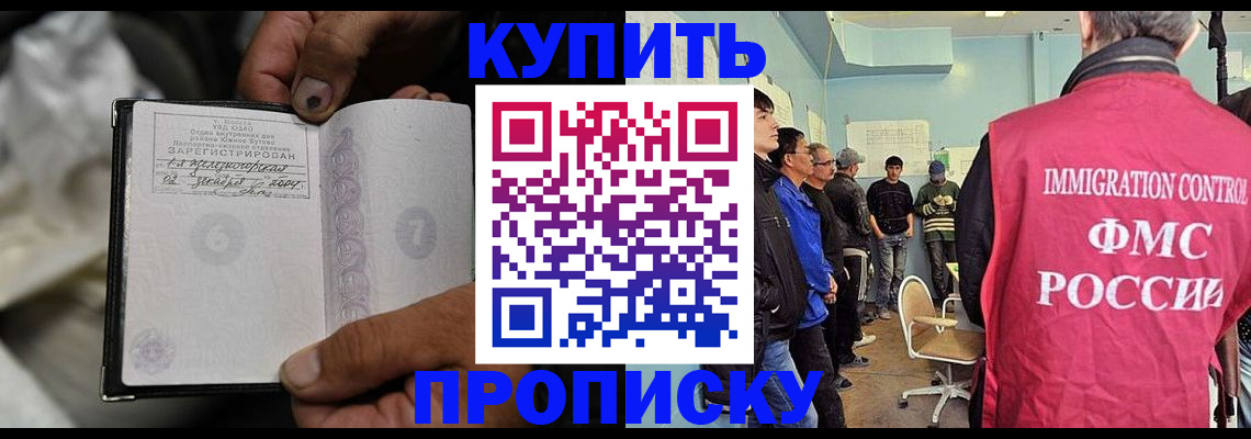 прописка иностранных граждан в Гусеве