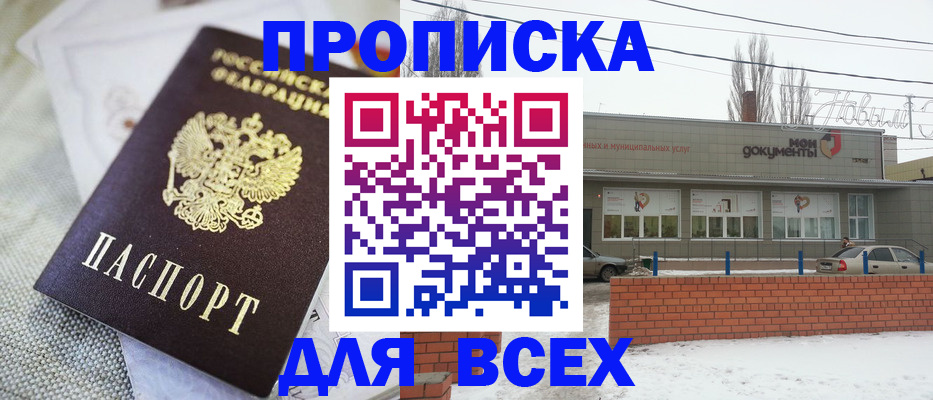 временная регистрация для школы в Гусеве