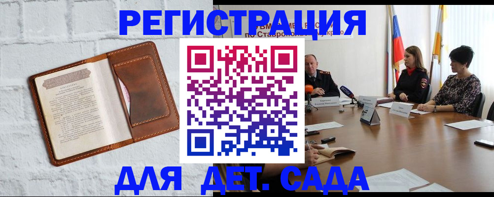 временная прописка в Гусеве