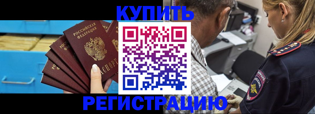 прописка для военкомата в Гусеве