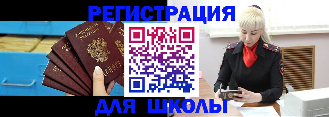прописка иностранных граждан в Гусеве