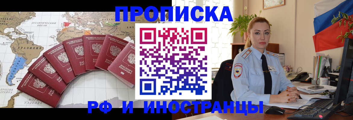 временная регистрация 2025 в Гусеве