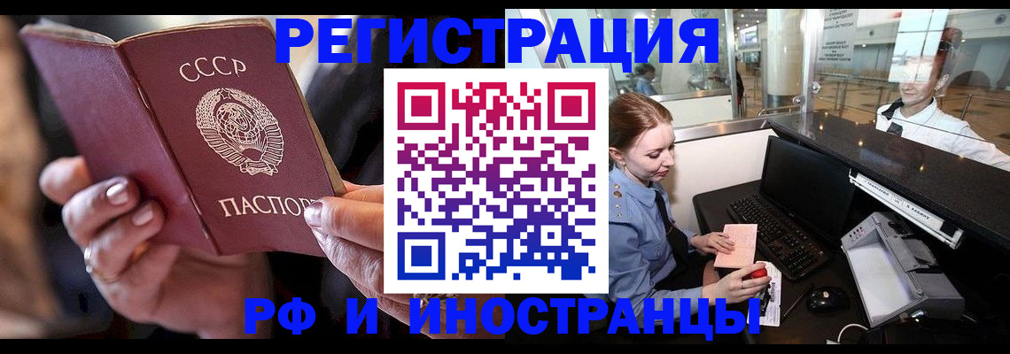 временная регистрация собственник в Гусеве