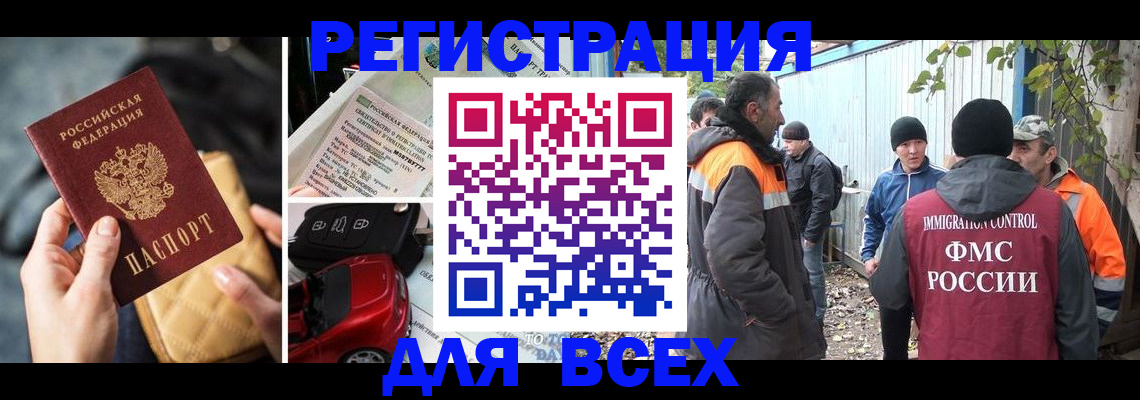 прописка для военкомата в Гусеве