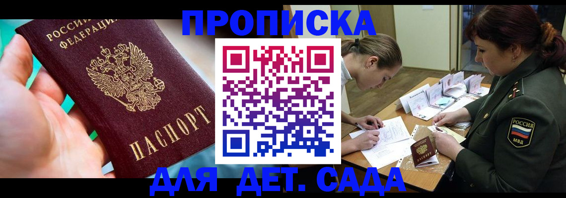 временная регистрация для всех в Гусеве